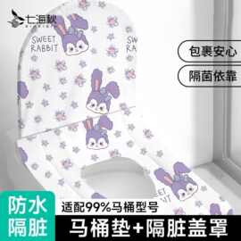 一次性马桶套坐垫全覆盖酒店厕所马桶垫加厚防水隔脏旅游出行便携