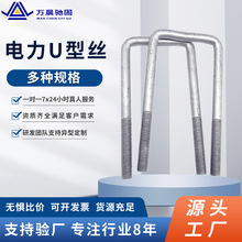 ���Ɵ���\U����˨���L�ݽz����������ù܊A�̶��������U��˨