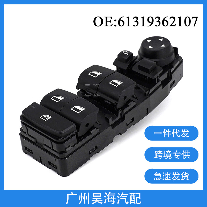 61319362107 Is Suitable for 2011-2016 Bmw F20 F21 F52 Glass Lifter Master Switch
