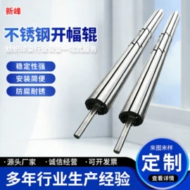 印染整机械;塑机配件;胶辊