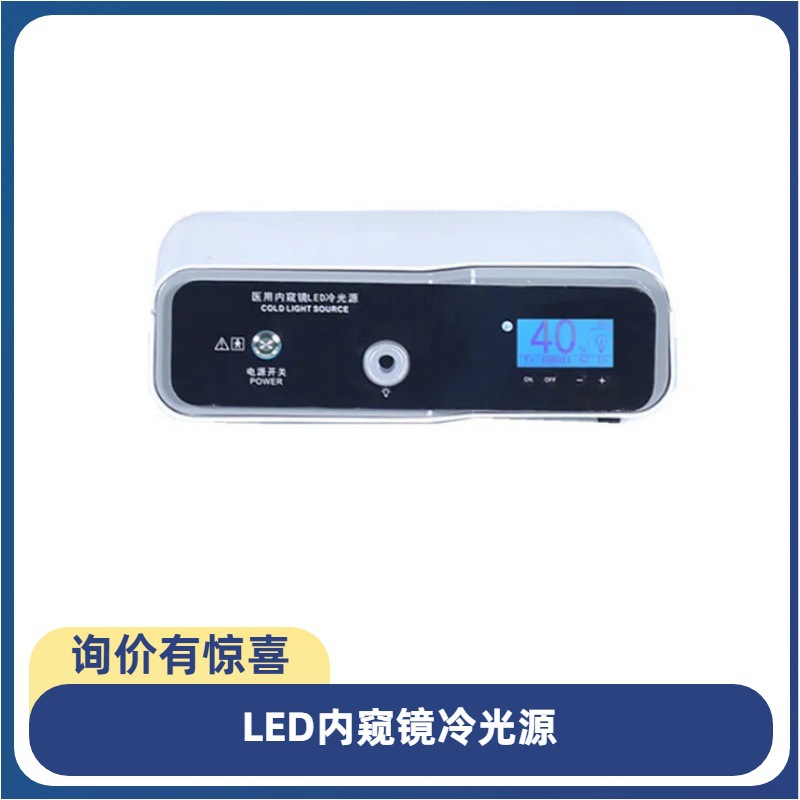 Medical LED endoscope cold light source LED light source for ENT