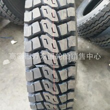 供应货车1100/1200R20全钢卡车翻斗车轮胎 10.00/11.00/12.00R20