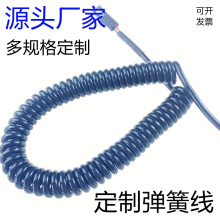 2芯0.3平方弹簧线PU螺旋电线3芯4芯5芯多芯曲线高弹性铜线