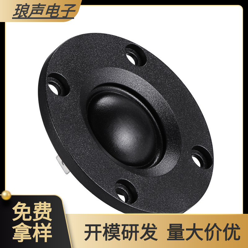 Factory Sales 52mm High-Corner Silk Film Speaker, High-Quality Silk Film Tweeter Fever-Grade Tweeter Neodymium Magnet 2inch
