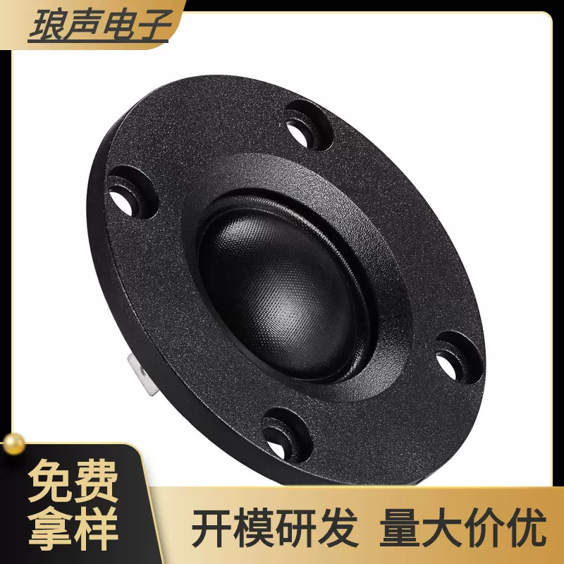 厂销52MM高角丝膜喇叭，高品质丝膜高音喇叭 发烧级高音 钕磁 2寸