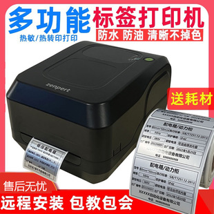 Tsc First 4t520 Barcode Label Printer Fixed Asset Asian Silver Paper Sign Waterproof Self-Adhesive Nameplate Machine