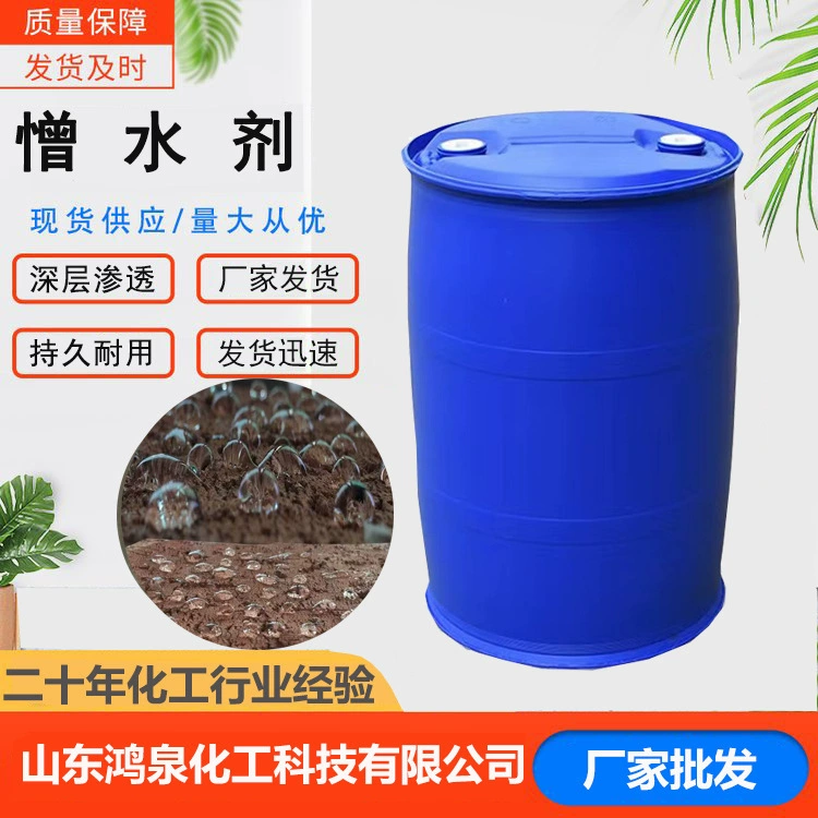 Гиалуроннат натрия, водонепроницаемый агент с защитой от просачивания, жемчужный камень, бетон, керамический раствор, камень, водяной агент