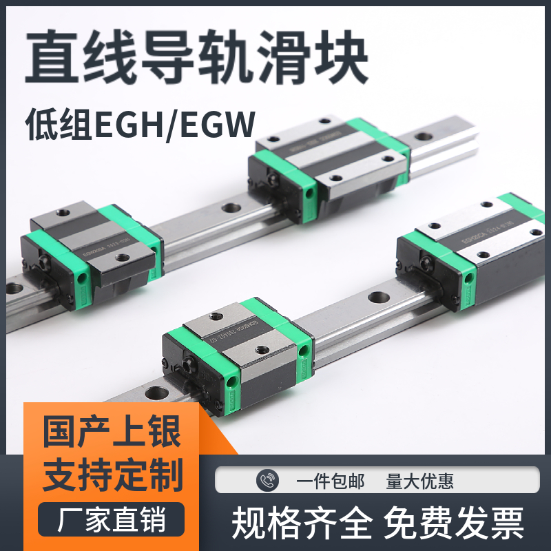 ♤EGH/EGW直线导轨滑块低组国产上银 15/20/25/30CA/SA滑轨线轨定