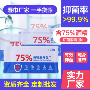 Антибактериальные детские портативные влажные салфетки, оптовые продажи