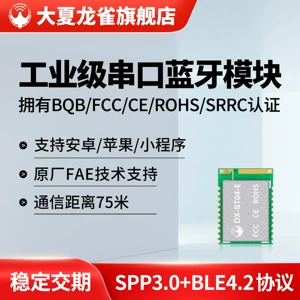 BT04-E Low-Ast Small Tolume Wireless Serial Port Transmission Модуль Bluetooth SPP3.0+BLUT.2 Модуль Bluetooth