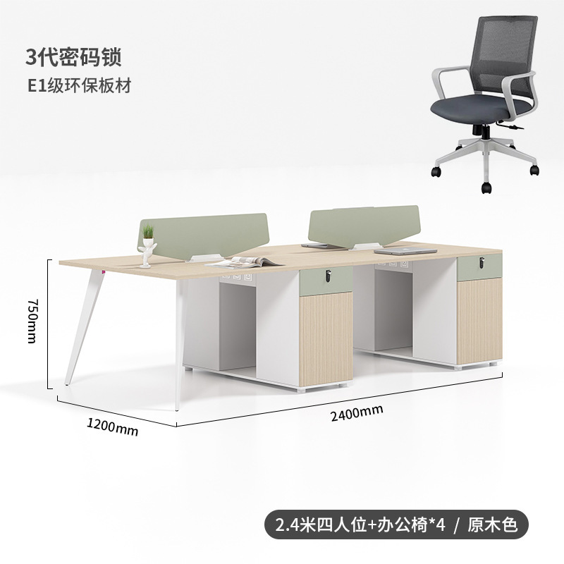 スタッフデスク シンプルモダン 24/6人用 オフィス家具 オフィススタッフ コンピューターデスクと椅子の組み合わせ カードホルダー|undefined