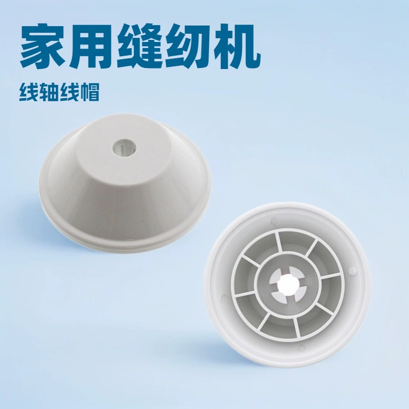 Набор шпульок для швейной машины, двухкомпонентный, с вспомогательным валом и штифтом R12373210B, подходит для Singer