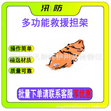 多功能救援担架 户外登山急救卷式担架便携易清洗含绑带拎包