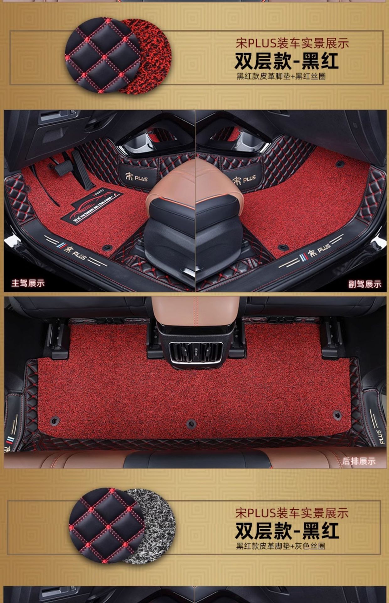 Car Floor Mats For BYD Song Plus DMI 2025 EV Champion