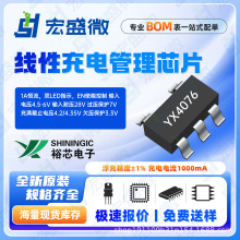 ԣоYX4076���bSOT23-5�ι��늳��оƬIC��Ʒ1A�a���pLEDָʾ