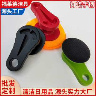 Car beauty round waxing cover handle car wash supplies cleaning tools waxing cake polishing machine sponge