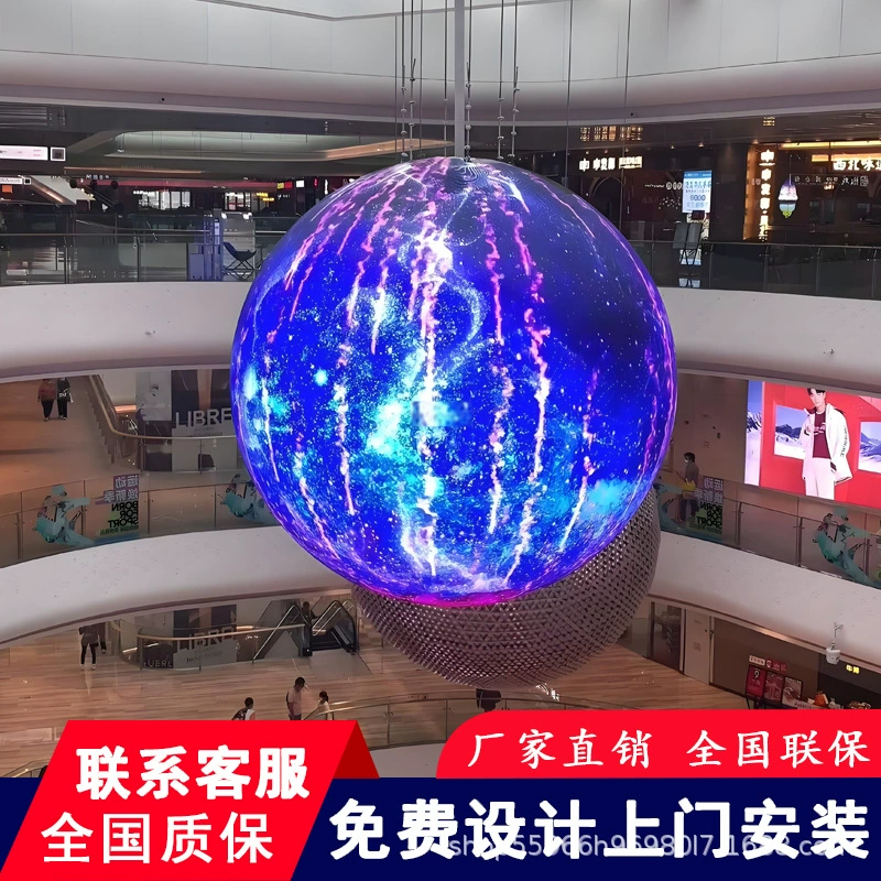 Гибкий LED-экран для выставочного зала, торгового центра, специальной формы, полноцветный сферический LED-экран, электронная реклама, крупный экран на заказ