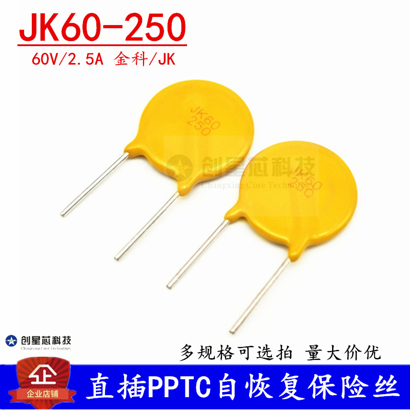 Jk60 250 предохранитель