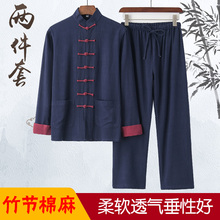 春秋唐装男长袖套装棉麻中国风男装中老年复古中式汉服亚麻居士服