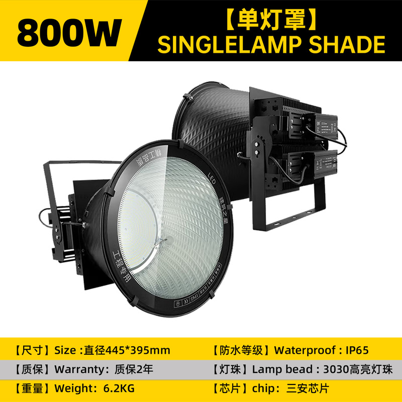 led塔吊灯1500W瓦大功率建筑之星防水照明户外工程工地探照灯射灯|undefined