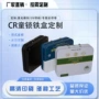 美国cr定制密封锡铁盒