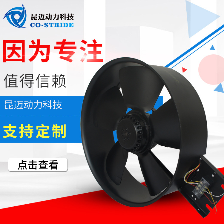 250AZL2WZD4-3轴流风机250FZY2-D 电器柜成套柜散热 变压器用