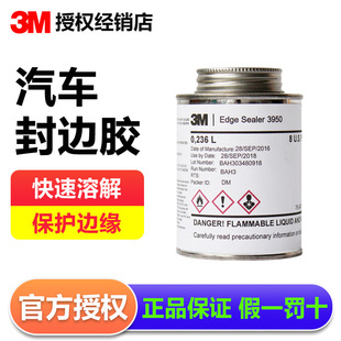 3M 3950��߅�zˮ edge seale���I�zӡ��ī��܇܇��߅���ܷ�ճ�τ�