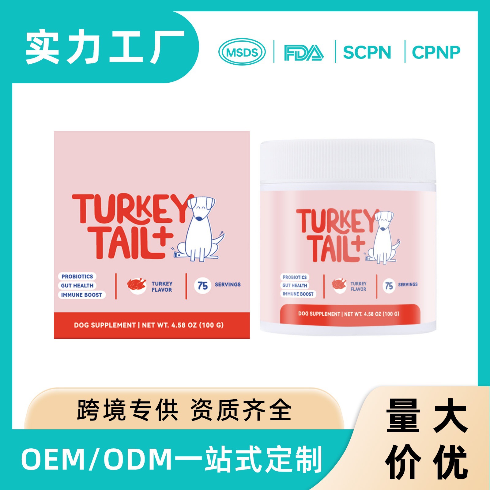 Cross-Border Pet Supplement Turkey Tail Mushroom Powder Probiotics to Support Intestinal Health and Enhance Immunity for Dogs