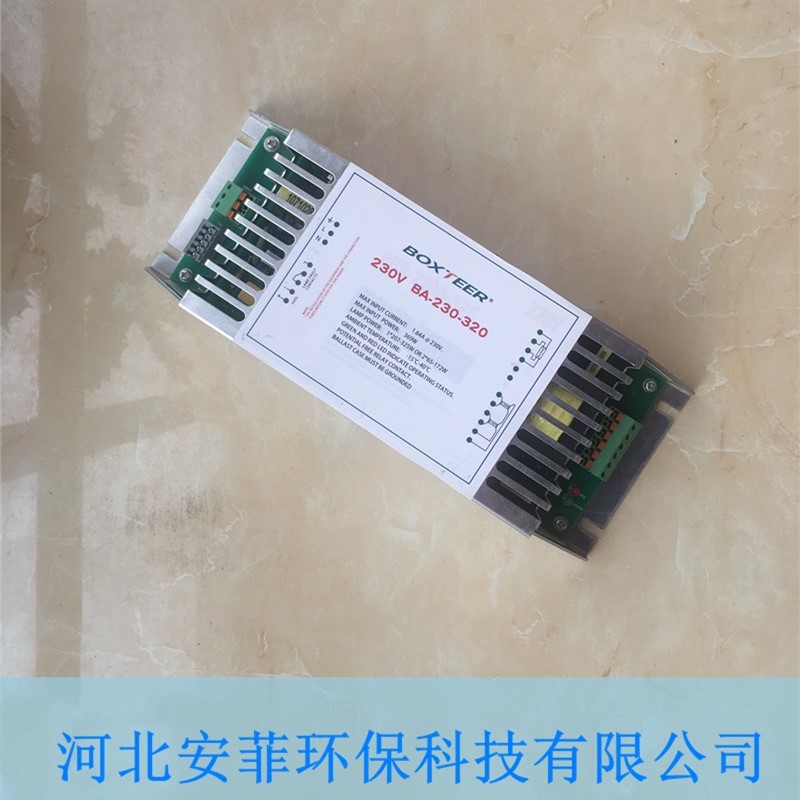 UV光氧灯管镇流器 U型紫外线光解灯管150W双芯片废气环保设备专用