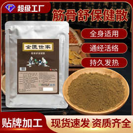 月月来中药粉贴牌代工通用女性经期调理热敷包发热药粉包暖.宫粉