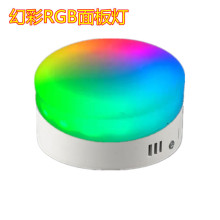 LED幻彩RGB明装面板灯吸顶灯KTV酒店舞厅楼道免开孔七彩遥控筒灯