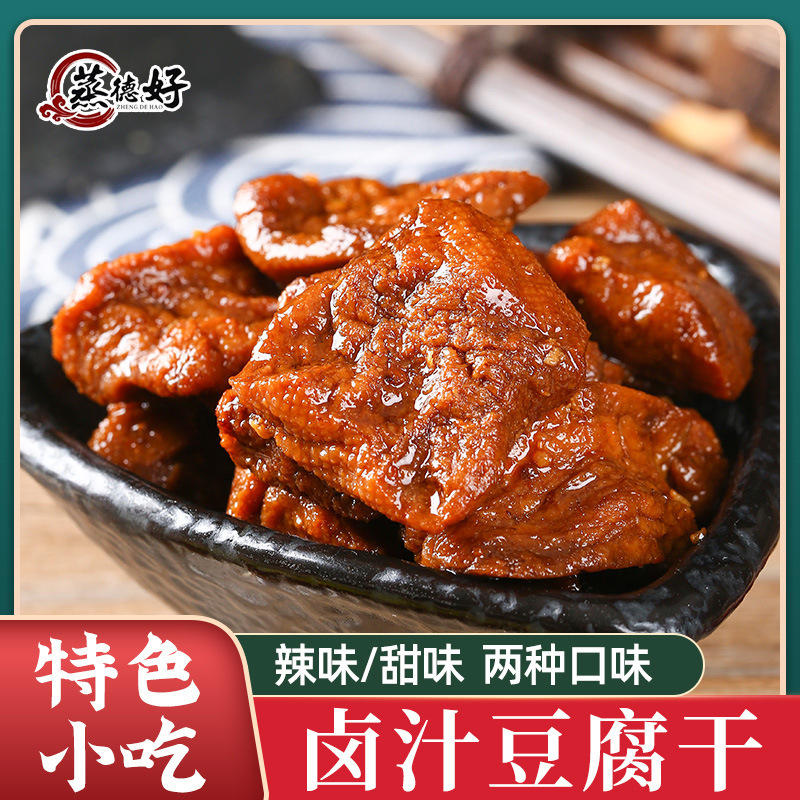 Internet celebrity braised dried tofu authentic Suzhou specialty vegetarian bean products sweet spicy snacks serving cold dishes