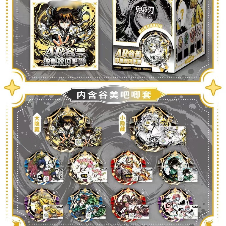 7004 鬼滅の刃 AR夜光バッジ【収納ケース付き】 / 75mm