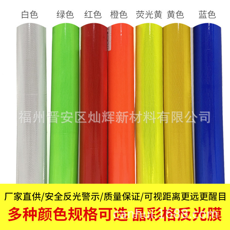 Pvc Crystal Color Grid Reflective Film/Small Square Advertising Inkjet Printing Guardrail Reflective Stickers Waterproof Stickers Reflective Strips Pvc Crystal Color Grid Reflective Film/Small Square Advertising Inkjet Printing Guardrail Reflective Stickers Waterproof Stickers Reflective Strips