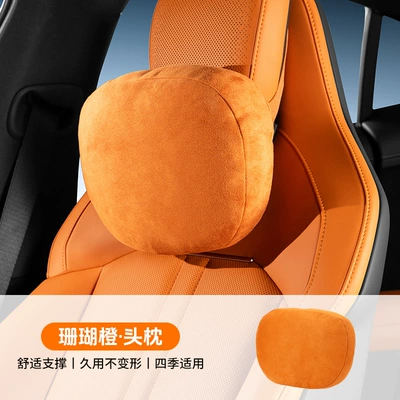Suitable for Xiaomi Yusu7 Headrest Headrest - suitable-for-yu7-strap-on-headrest-and-neck-pillow-coral-orange-1-pack