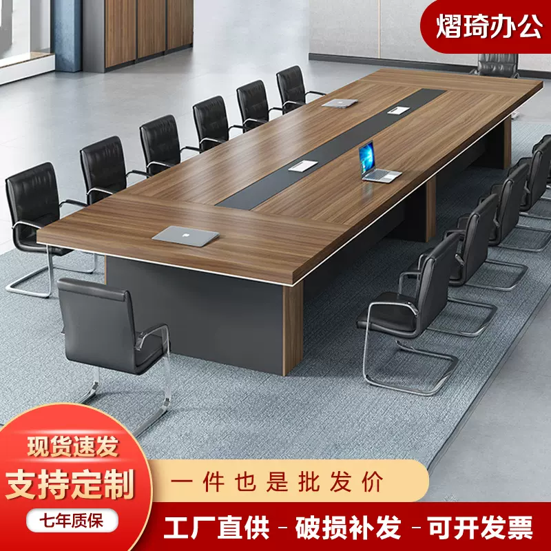办公家具会议桌简约现代大型板式培训桌长方形长条桌办公桌椅组合