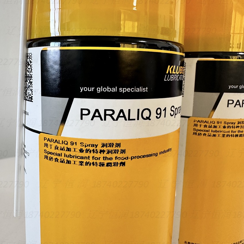 供应《克鲁勃》Kluber PARALIQ 91 SPRAY食品级工业合成润滑油
