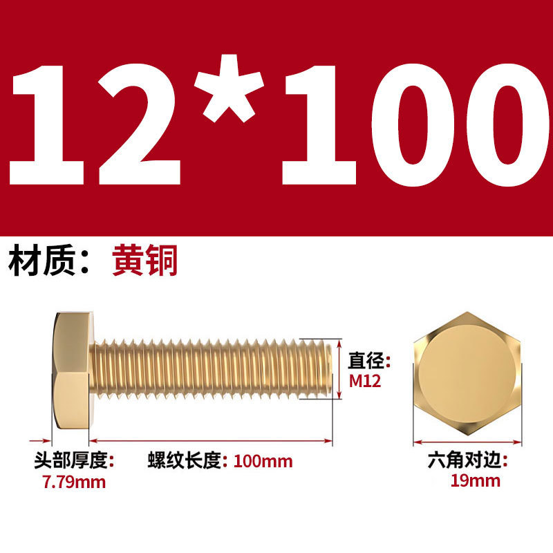 真鍮製六角ネジメーカー卸売 H62 銅製六角ボルト銅ネジ M4/M5M/6/M10M-M24|undefined