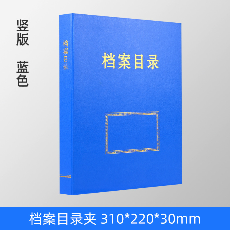 수직 파란색 파일 카탈로그 폴더