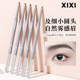 xixi立体勾勒雾感眉笔 极细自然野生根根分明防水不晕染双头眉笔