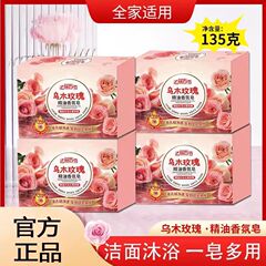 新商品の烏木のバラの石鹸の男女は石鹸を入浴して顔を潤します。