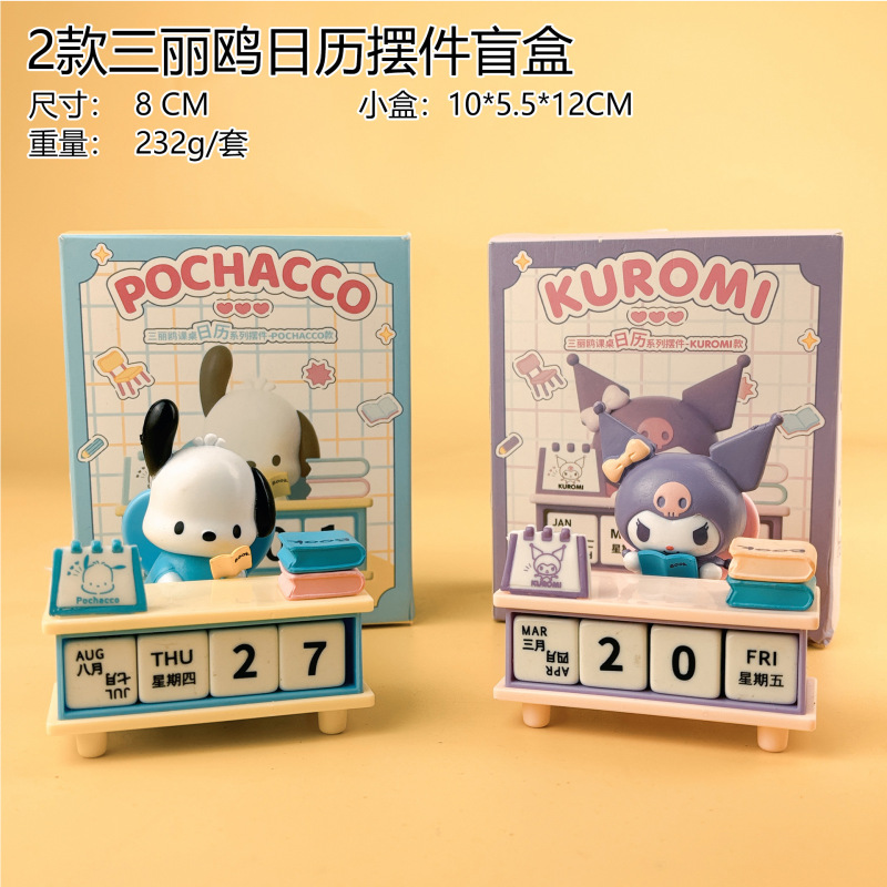 新品 三丽鸥盲盒 库洛米国际象棋系列手办周边潮玩生日礼物摆件|undefined