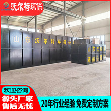 一体化污水处理设备 豆制品废水处理设备 养猪场污水处理设备