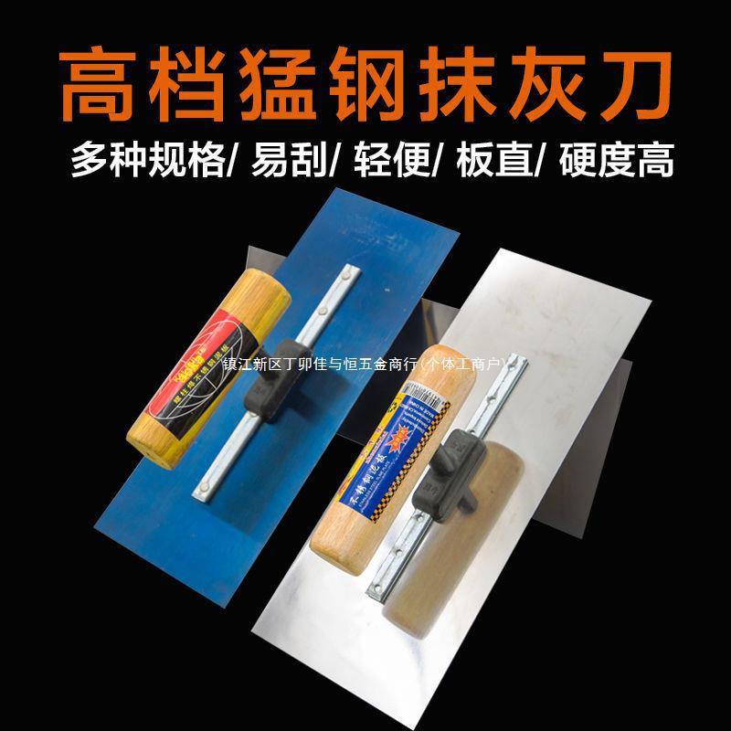 蓝钢抹泥刀不锈钢抹子瓦工工具刮大白灰刀批墙工具铲墙铲子油灰刀