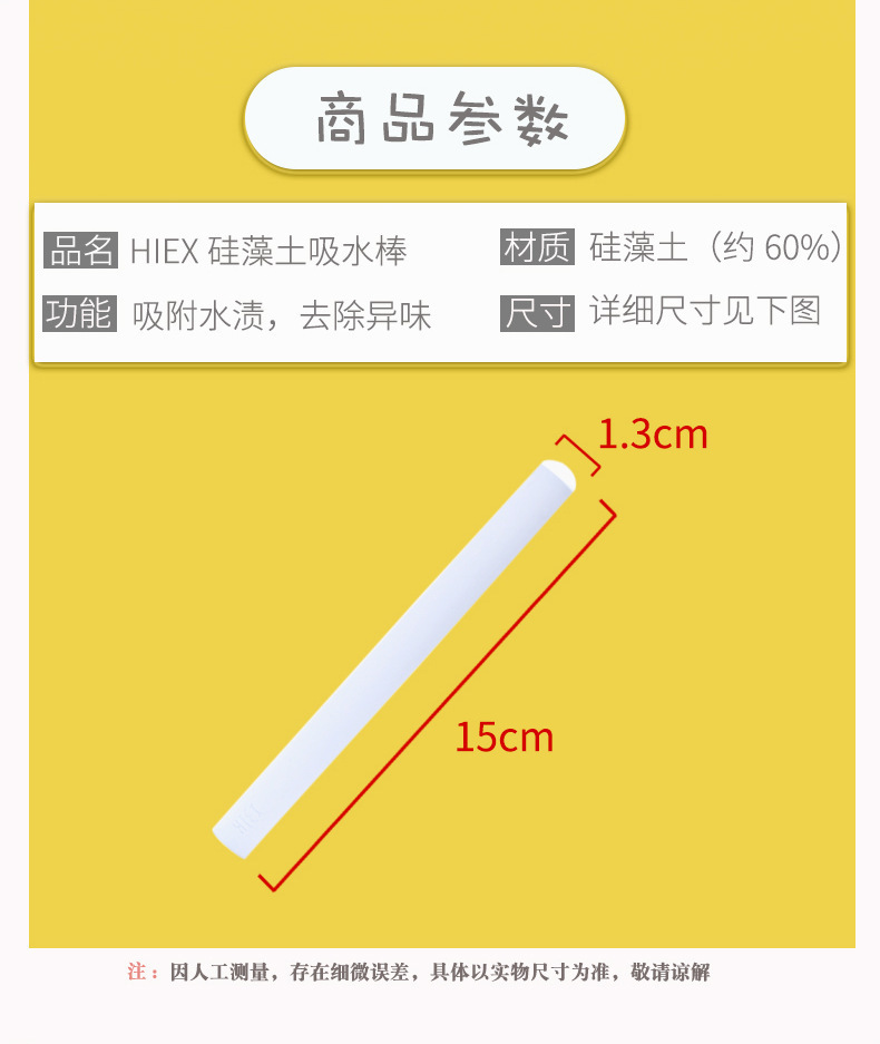 Diatomaceous Earth Moisture-Absorbing Stick for Airplane Cup Maintenance — detail image 4