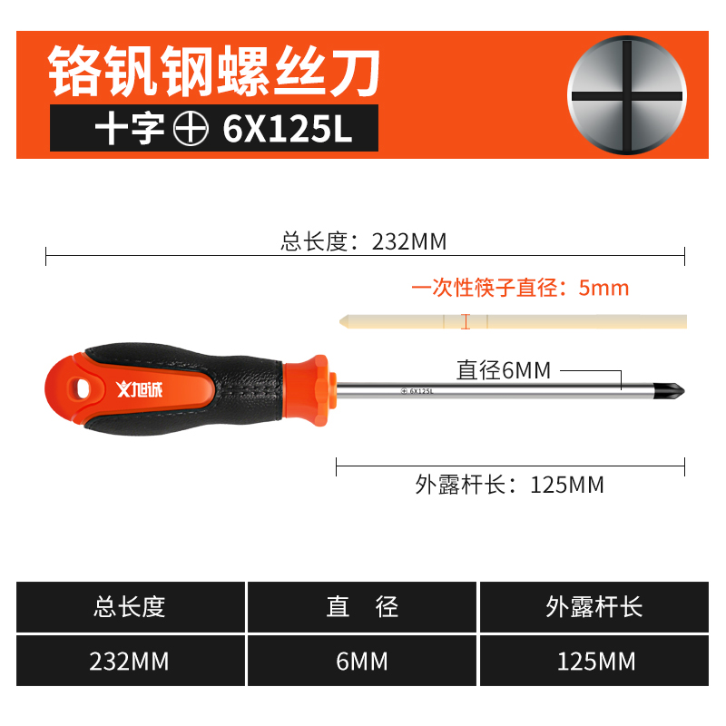 Juego de destornillador Cruz pequeña herramienta multifunción de una palabra combinación de destornillador de varilla larga de grado industrial reparación y desmontaje
