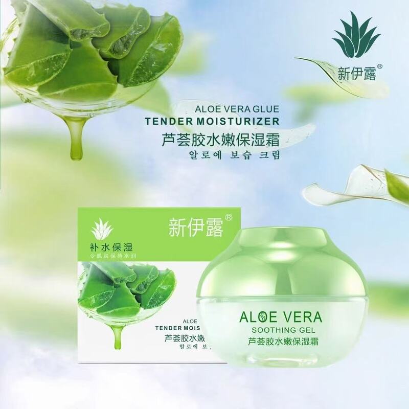 新伊露芦荟补水保湿霜柔润补水霜护肤芦荟胶补水滋润女士面霜50g|undefined