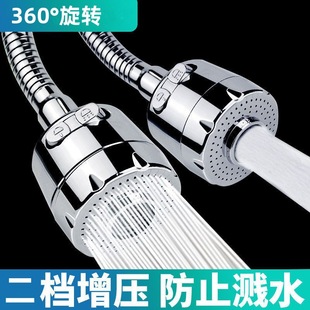 Kitchen Sink Faucet Extender Anti-Splash Spout Basin Shower Head Filter Bubbler Can Be Rotated