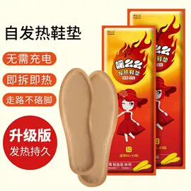 暖贴、暖宝宝;日用冰贴;护眼罩