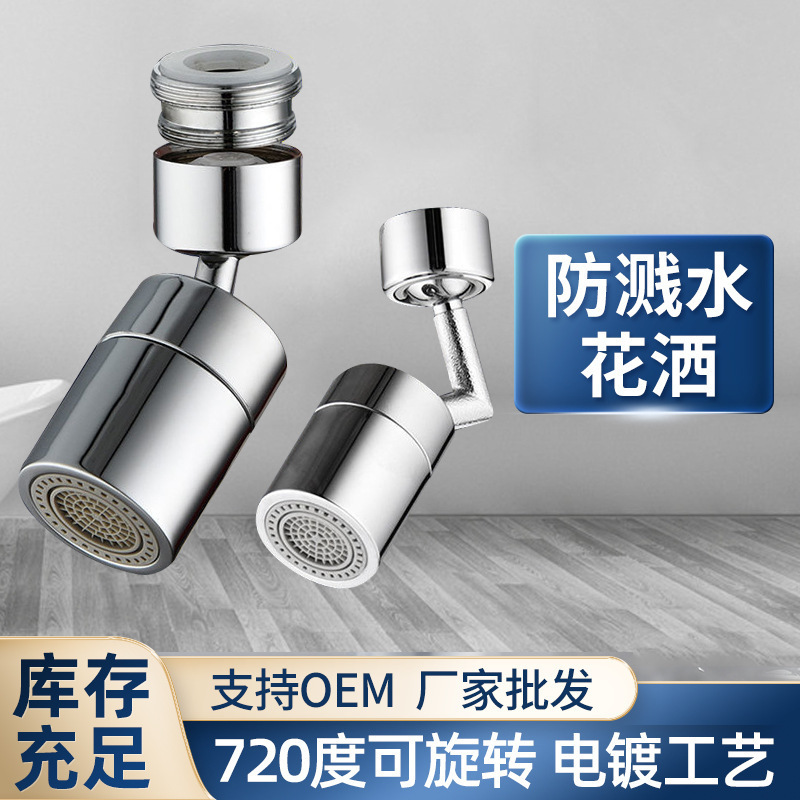 スプラッシュ防止ヘッド蛇口エクステンション回転可能なノズルヘッド台所洗面器蛇口720度バブラー|undefined